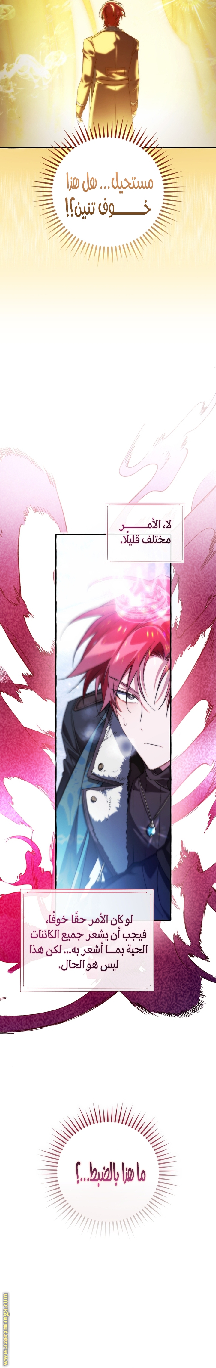 Read Trash of the Count's Family AR Manga Online