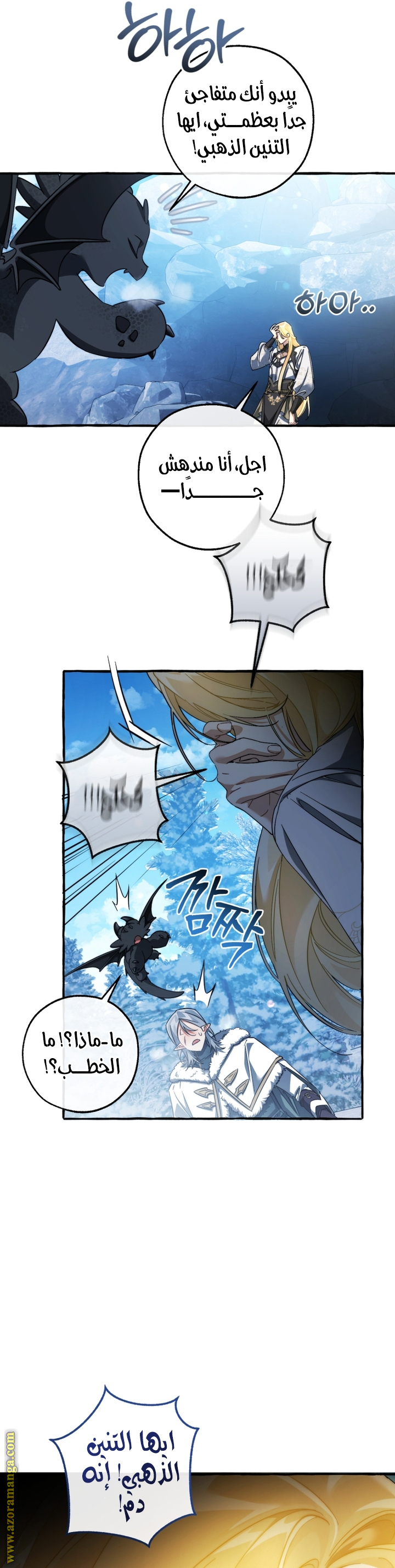 Read Trash of the Count's Family AR Manga Online