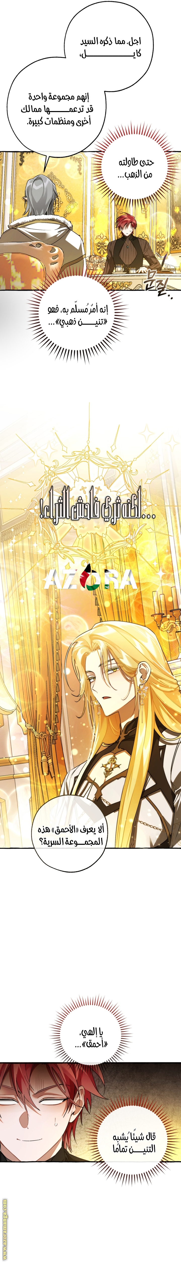 Read Trash of the Count's Family AR Manga Online