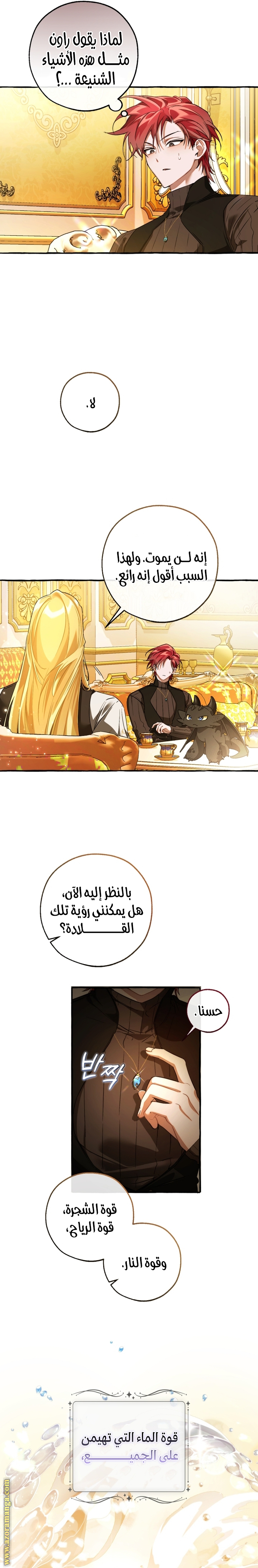 Read Trash of the Count's Family AR Manga Online