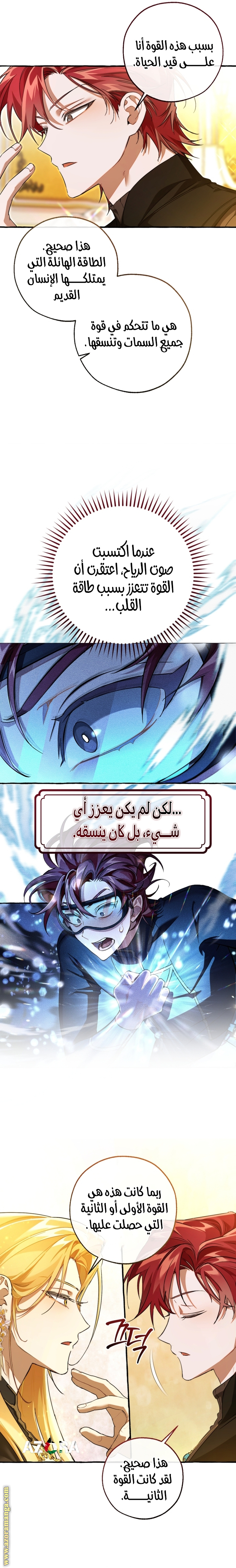 Read Trash of the Count's Family AR Manga Online