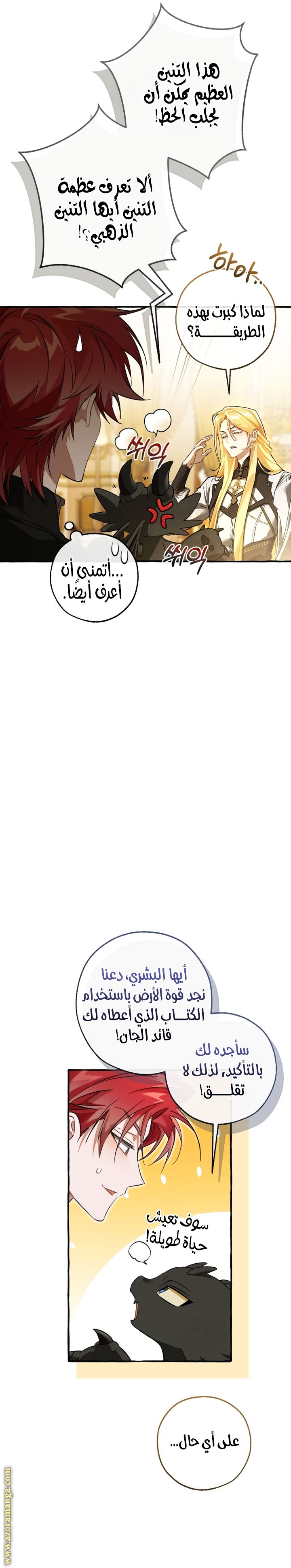 Read Trash of the Count's Family AR Manga Online