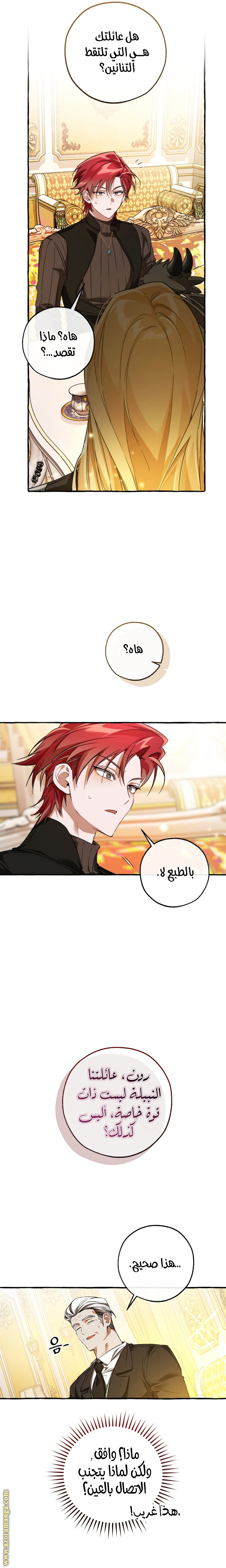 Read Trash of the Count's Family AR Manga Online