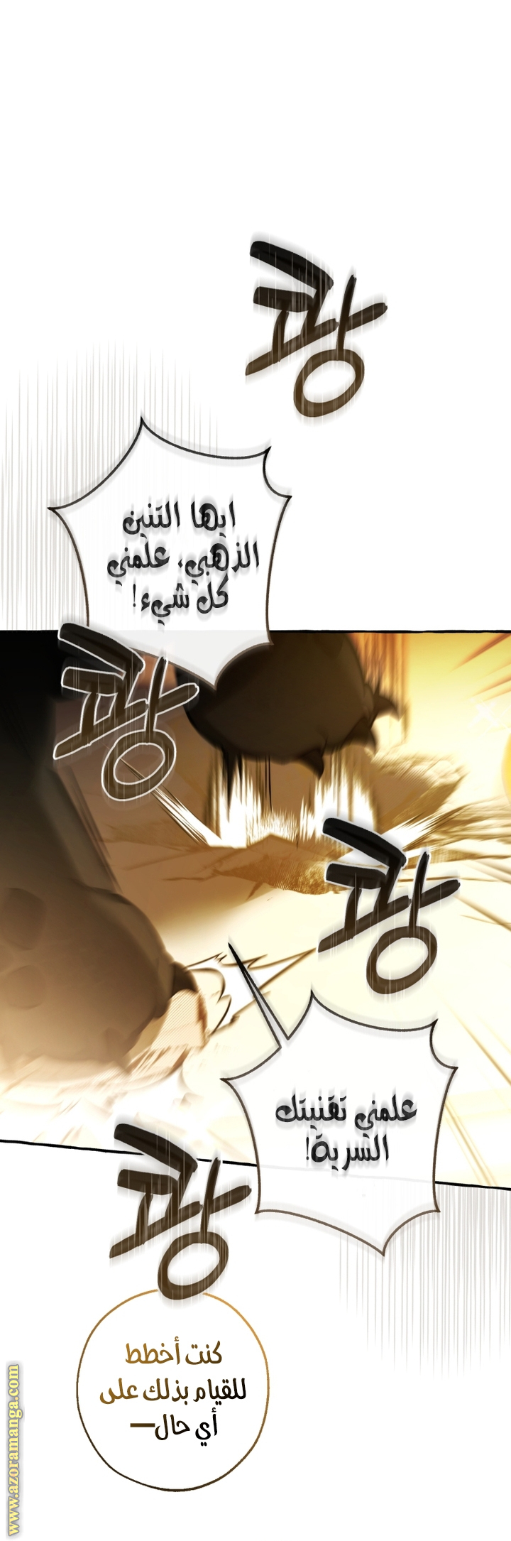 Read Trash of the Count's Family AR Manga Online