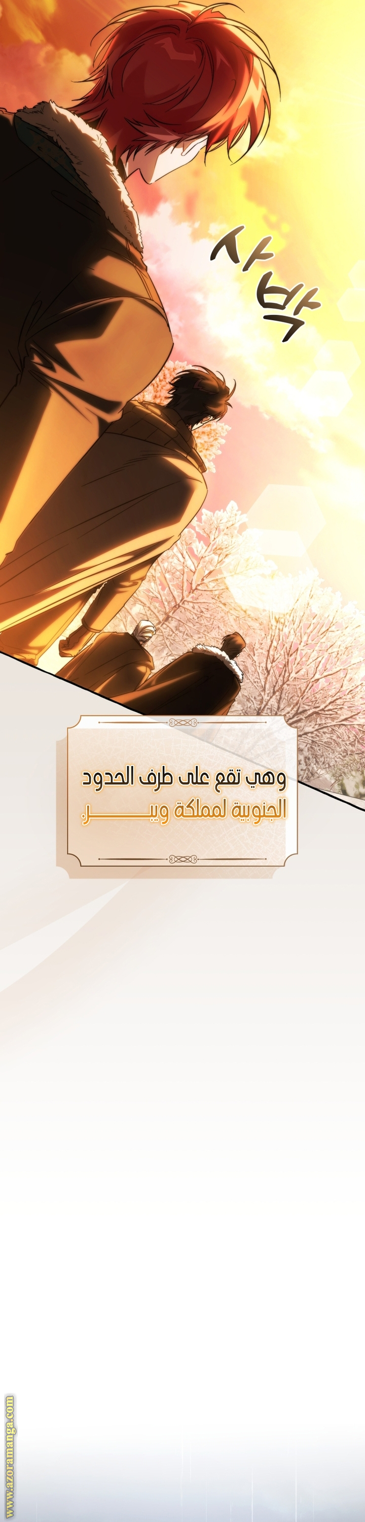 Read Trash of the Count's Family AR Manga Online