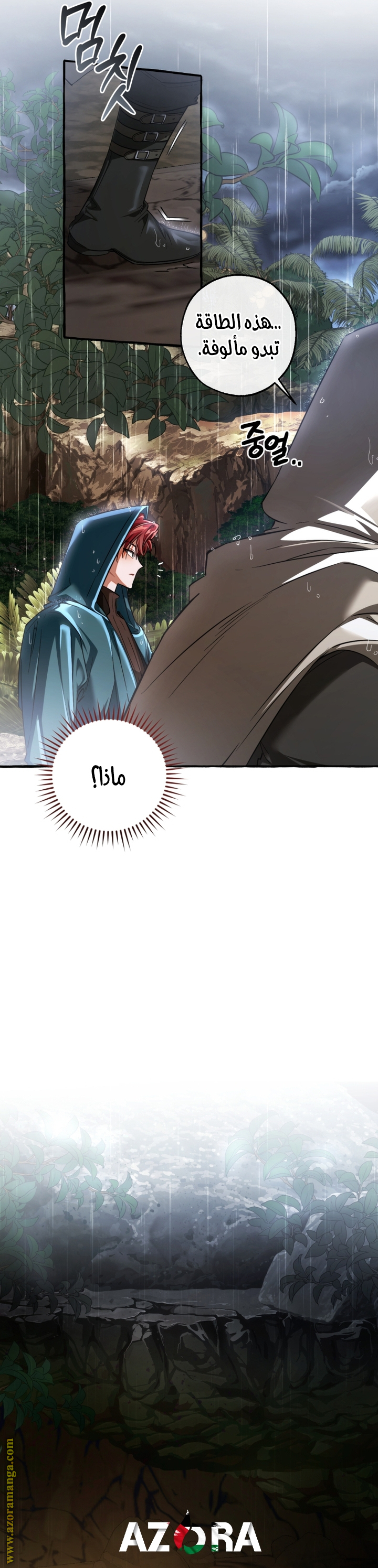 Read Trash of the Count's Family AR Manga Online