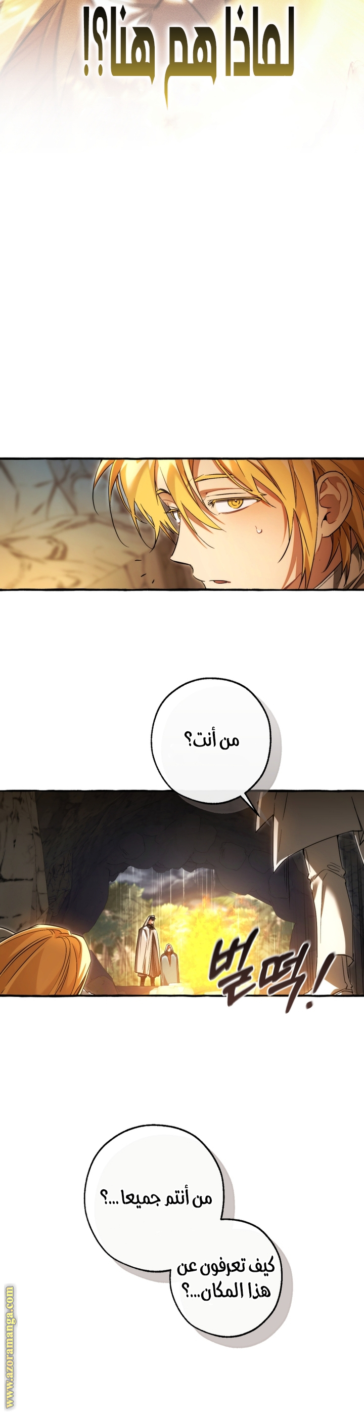 Read Trash of the Count's Family AR Manga Online