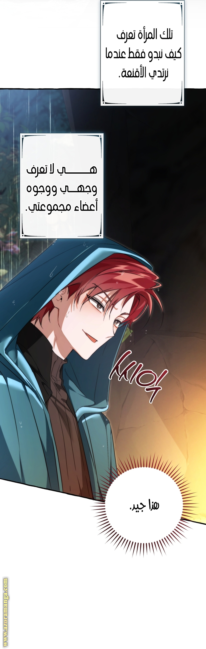 Read Trash of the Count's Family AR Manga Online