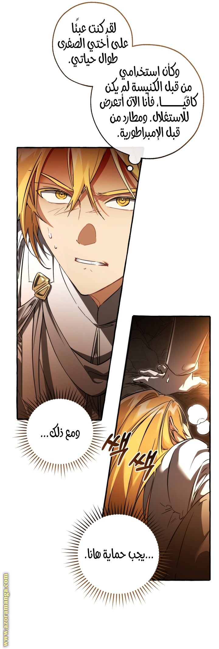 Read Trash of the Count's Family AR Manga Online