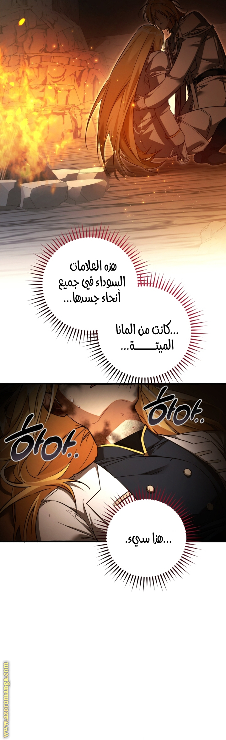 Read Trash of the Count's Family AR Manga Online