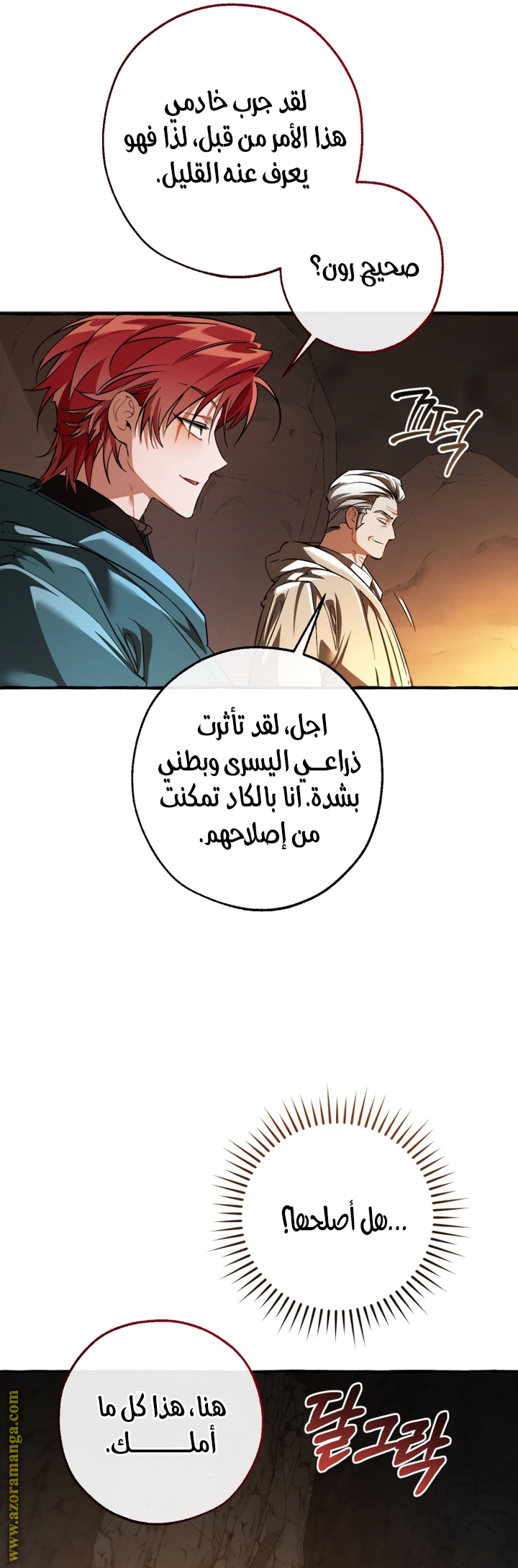 Read Trash of the Count's Family AR Manga Online