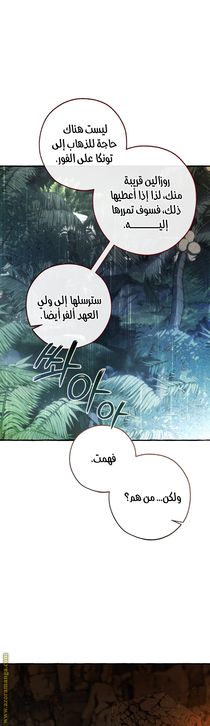 Read Trash of the Count's Family AR Manga Online