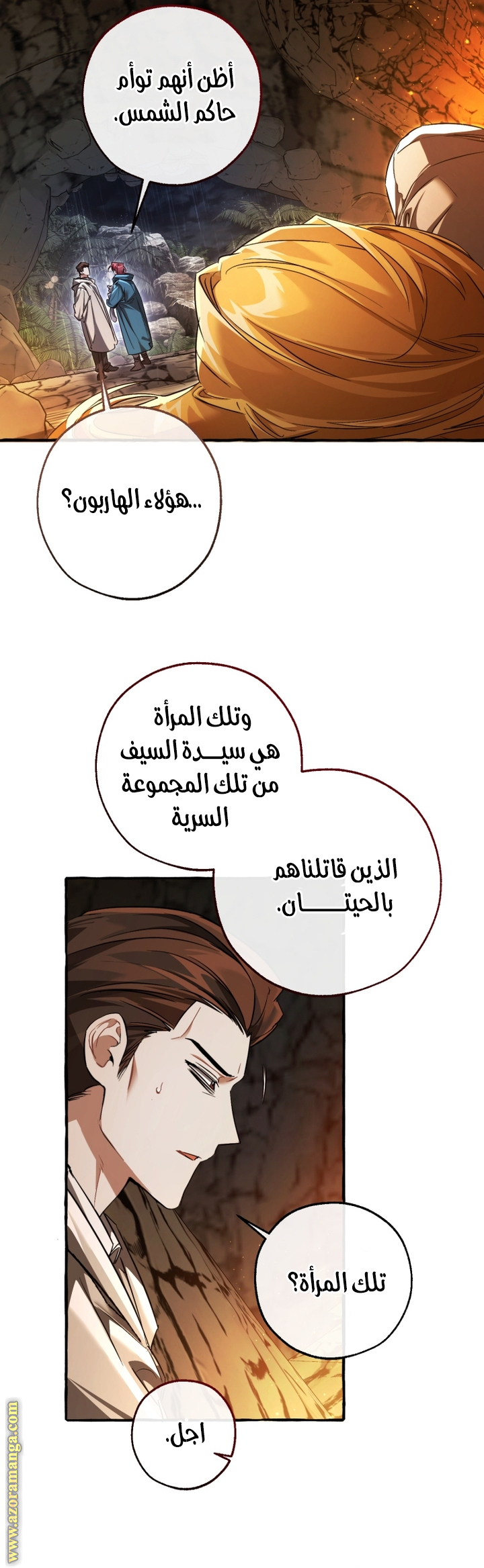 Read Trash of the Count's Family AR Manga Online