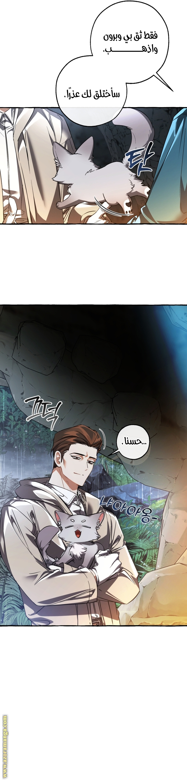 Read Trash of the Count's Family AR Manga Online