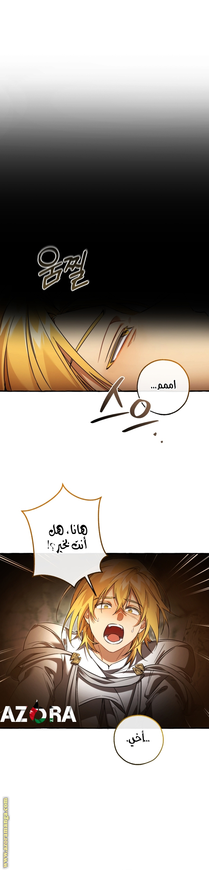 Read Trash of the Count's Family AR Manga Online