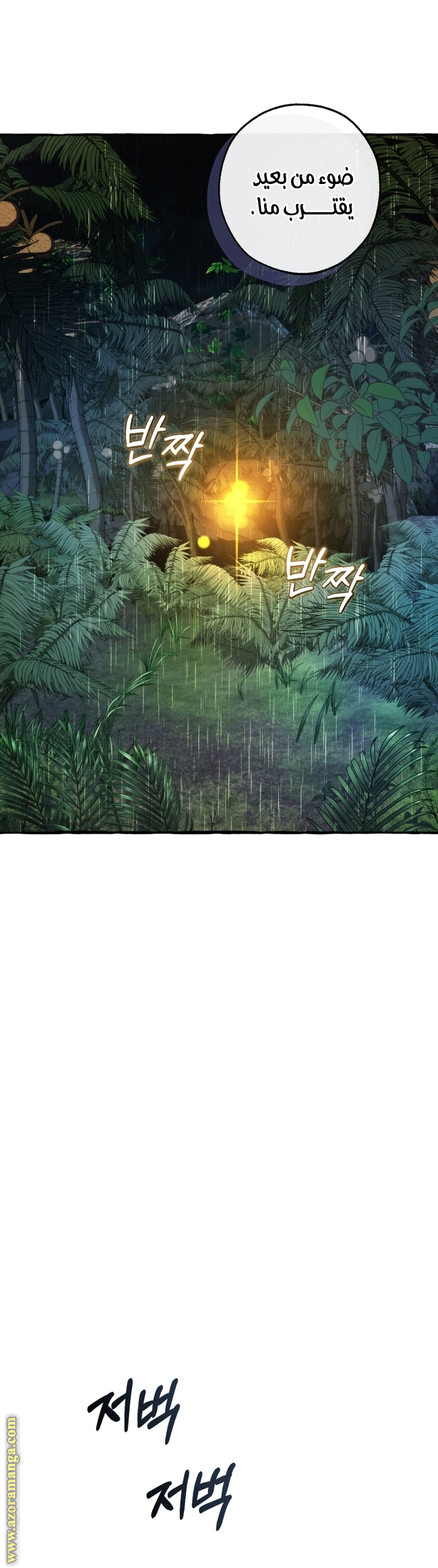 Read Trash of the Count's Family AR Manga Online