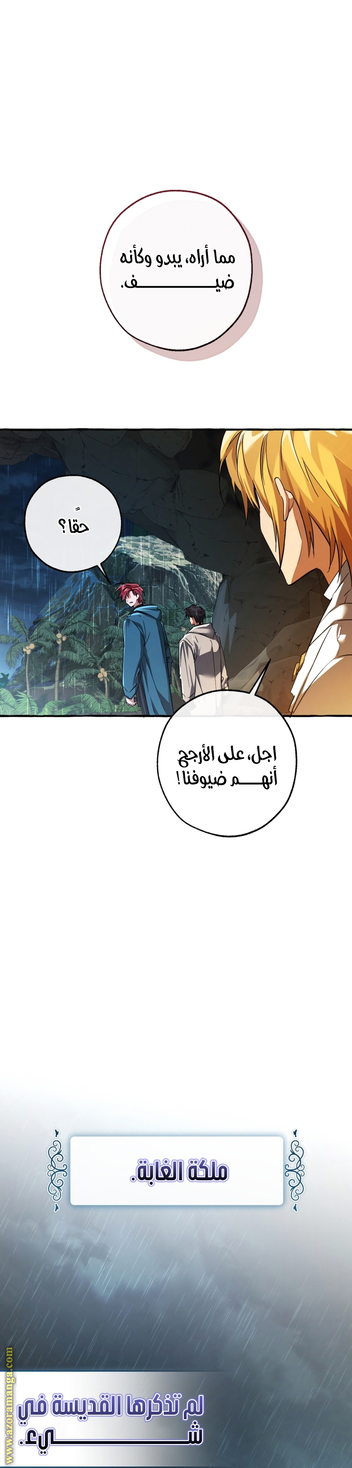 Read Trash of the Count's Family AR Manga Online