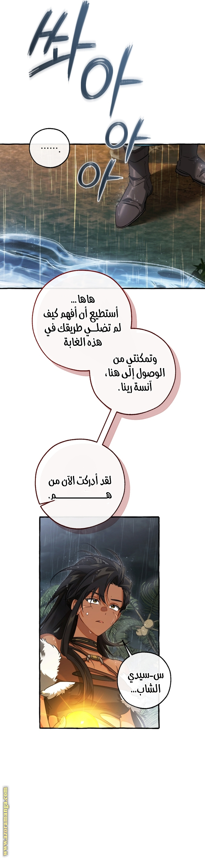 Read Trash of the Count's Family AR Manga Online