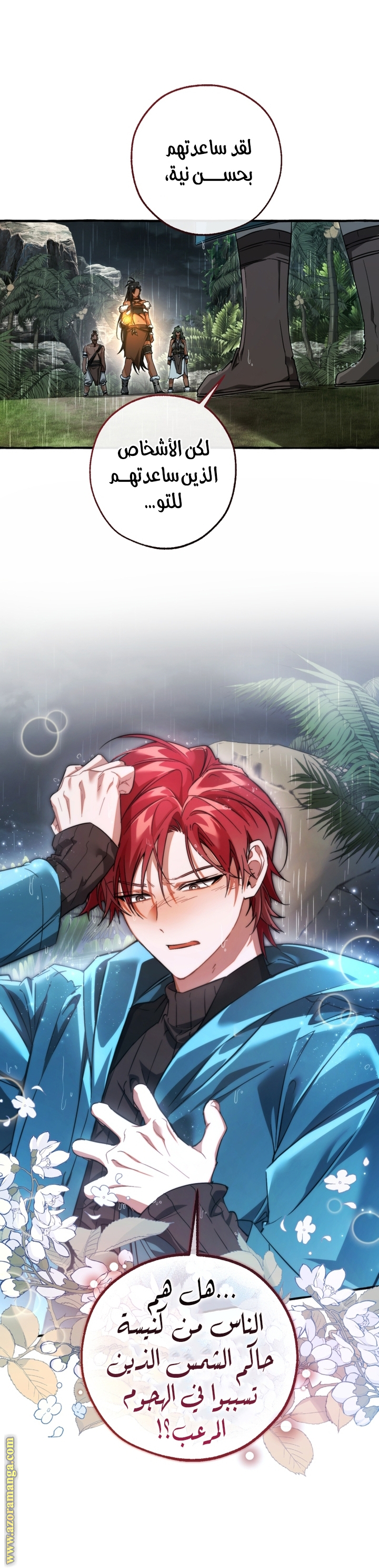 Read Trash of the Count's Family AR Manga Online