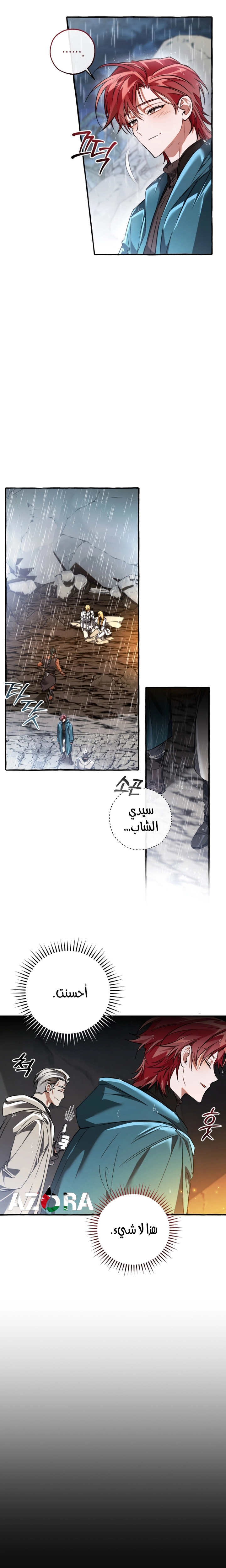 Read Trash of the Count's Family AR Manga Online