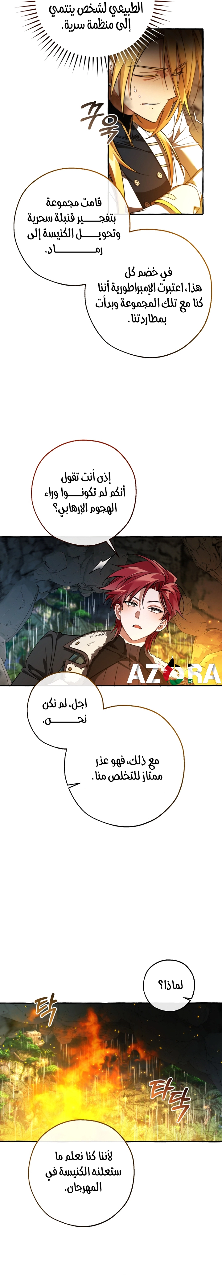 Read Trash of the Count's Family AR Manga Online