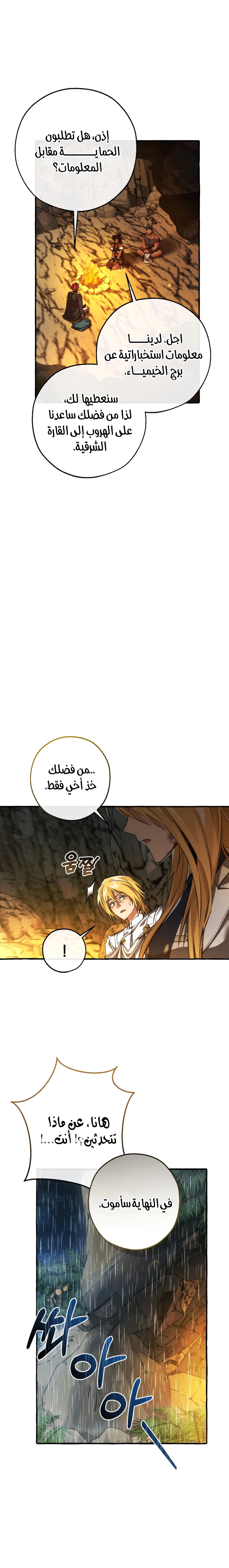 Read Trash of the Count's Family AR Manga Online