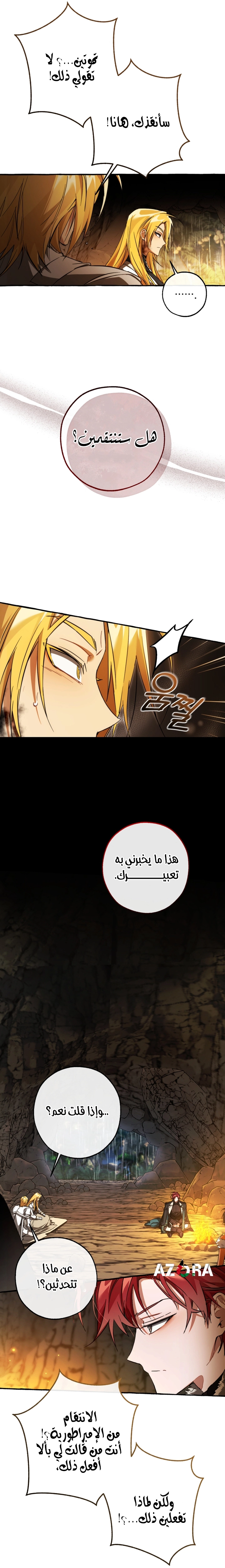 Read Trash of the Count's Family AR Manga Online