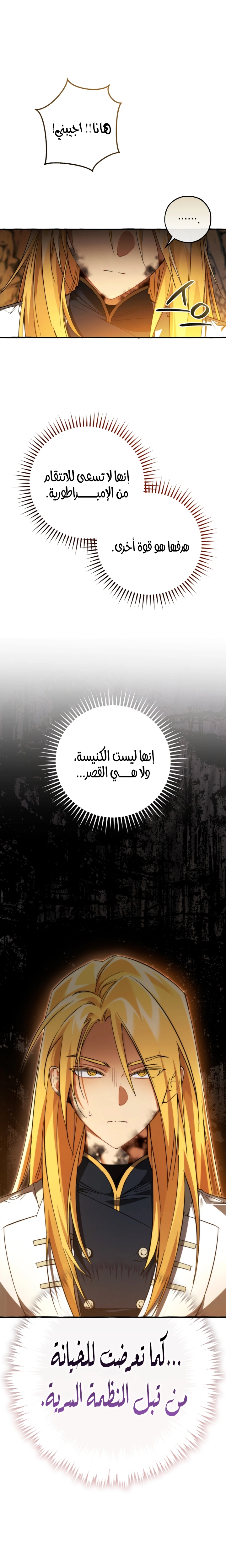 Read Trash of the Count's Family AR Manga Online