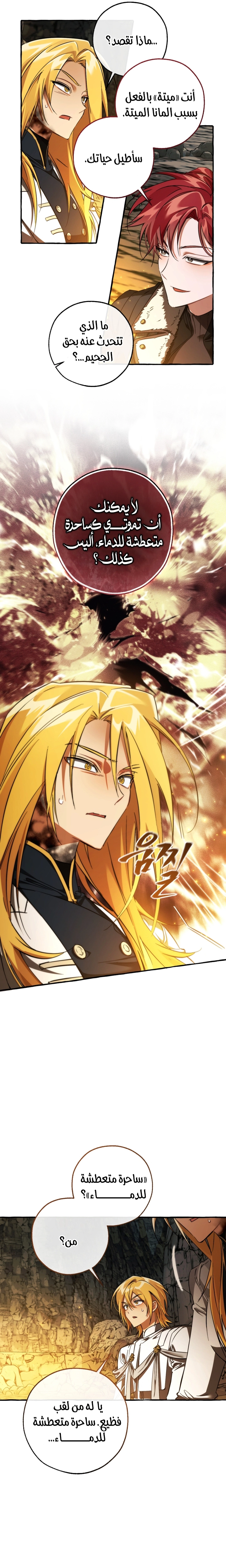 Read Trash of the Count's Family AR Manga Online