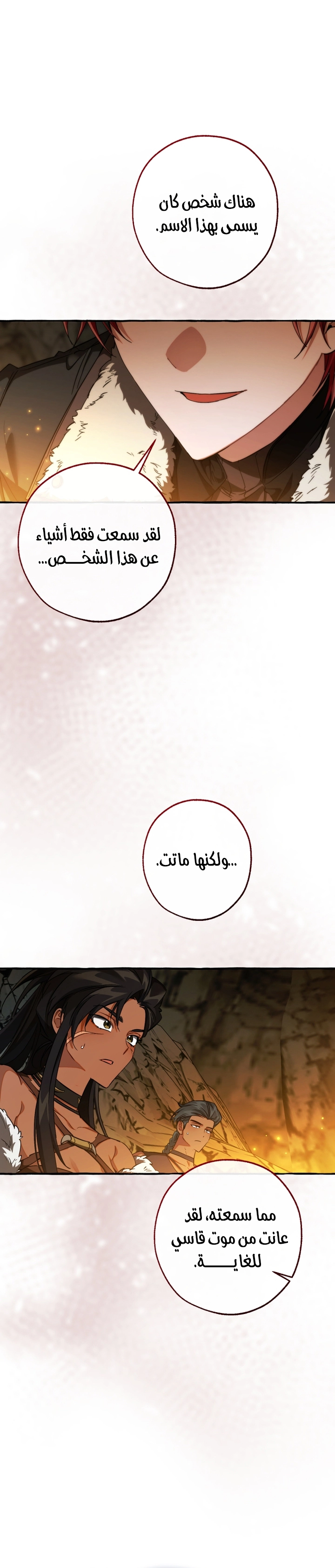 Read Trash of the Count's Family AR Manga Online