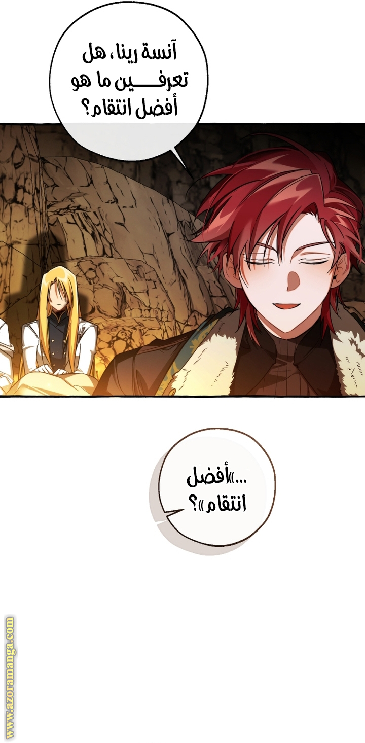 Read Trash of the Count's Family AR Manga Online