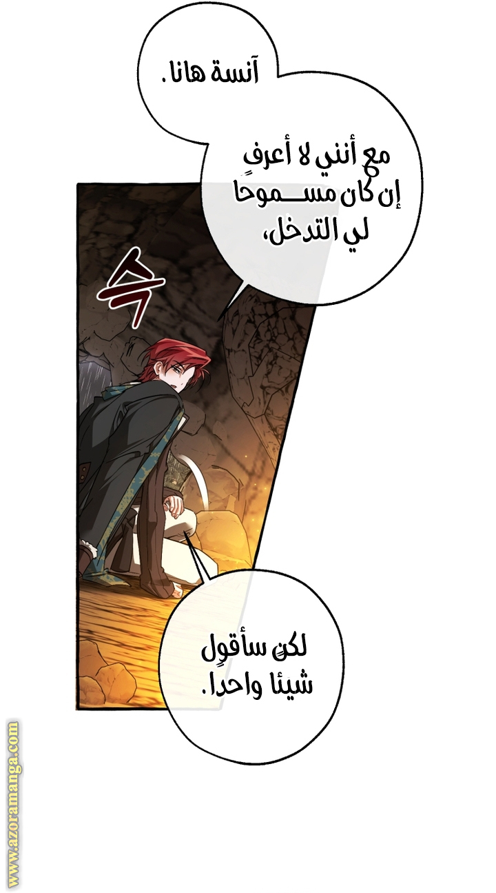 Read Trash of the Count's Family AR Manga Online