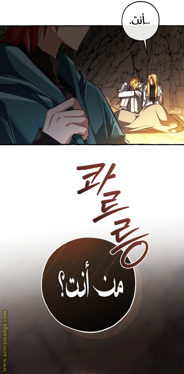 Read Trash of the Count's Family AR Manga Online