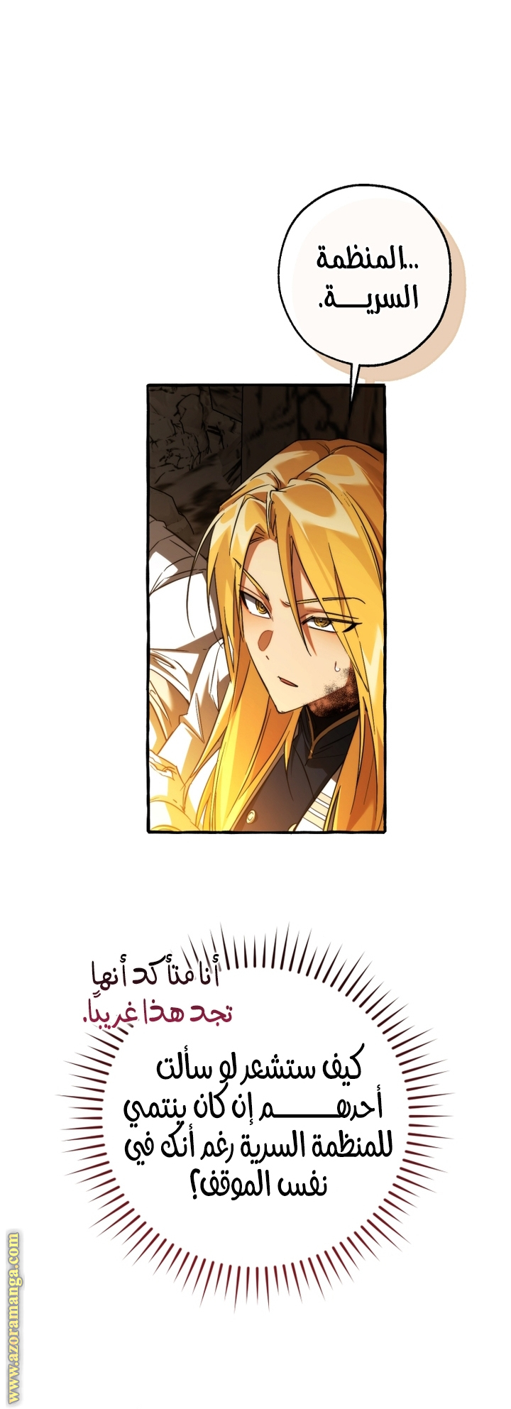 Read Trash of the Count's Family AR Manga Online