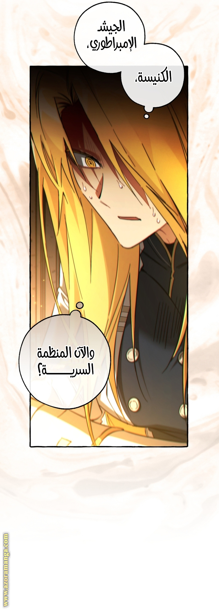 Read Trash of the Count's Family AR Manga Online