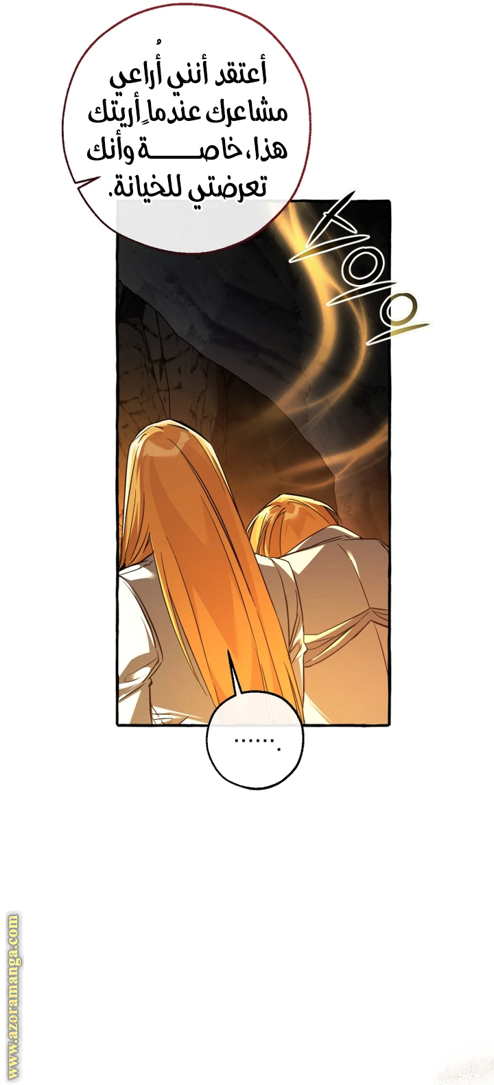 Read Trash of the Count's Family AR Manga Online