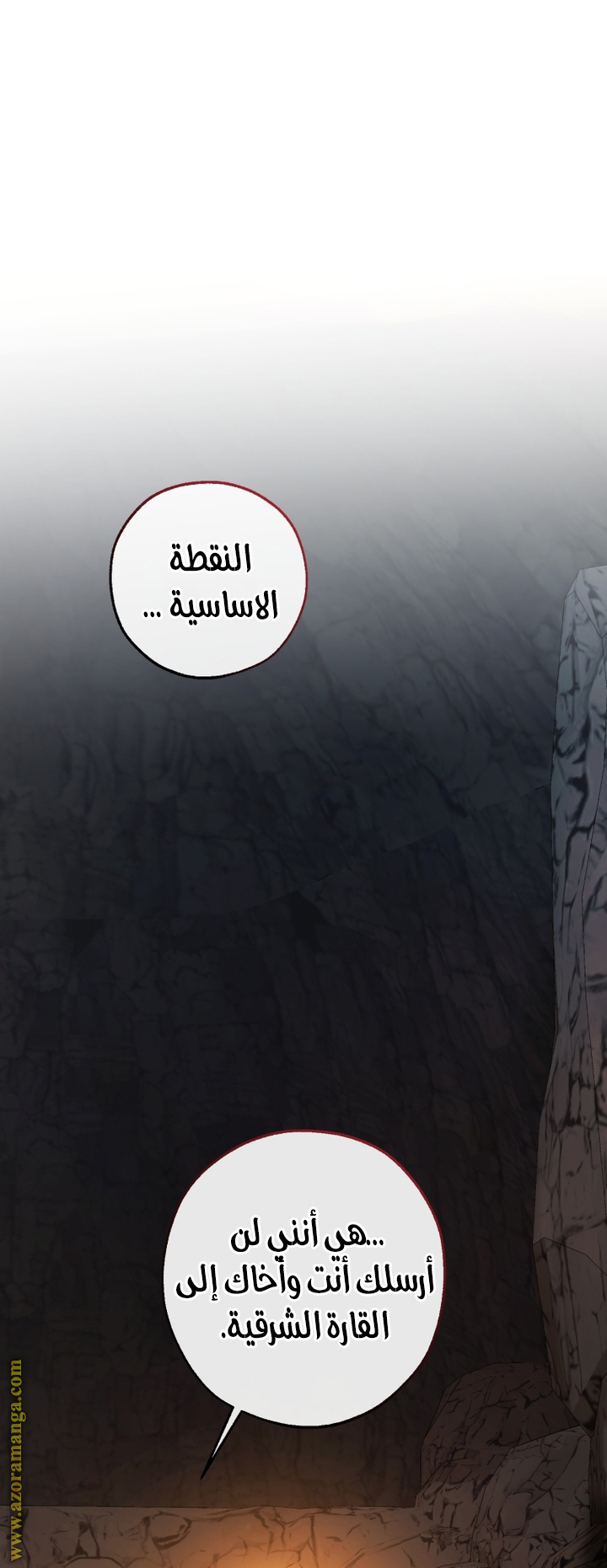 Read Trash of the Count's Family AR Manga Online