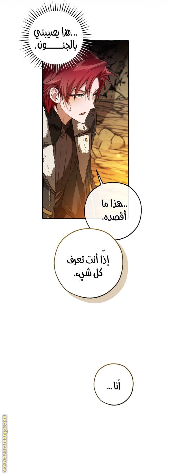 Read Trash of the Count's Family AR Manga Online