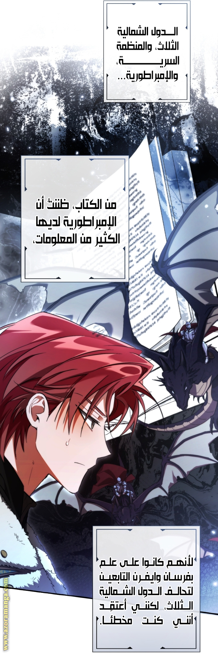 Read Trash of the Count's Family AR Manga Online