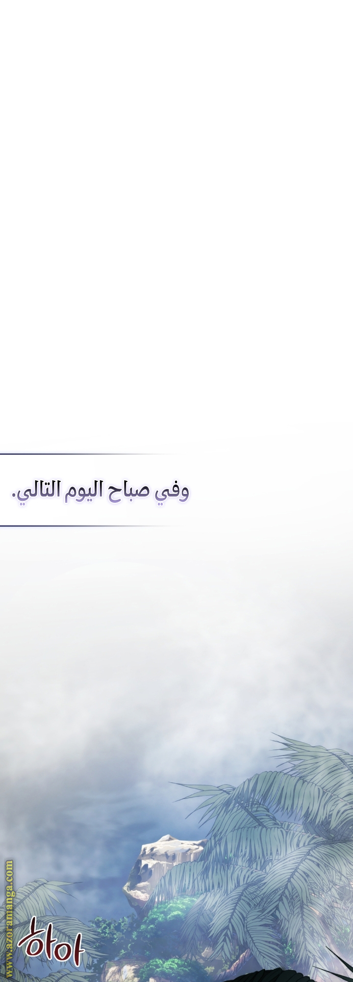 Read Trash of the Count's Family AR Manga Online