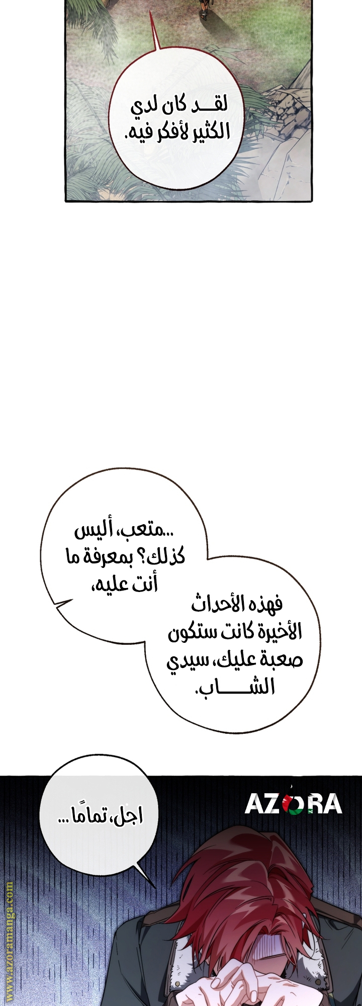 Read Trash of the Count's Family AR Manga Online