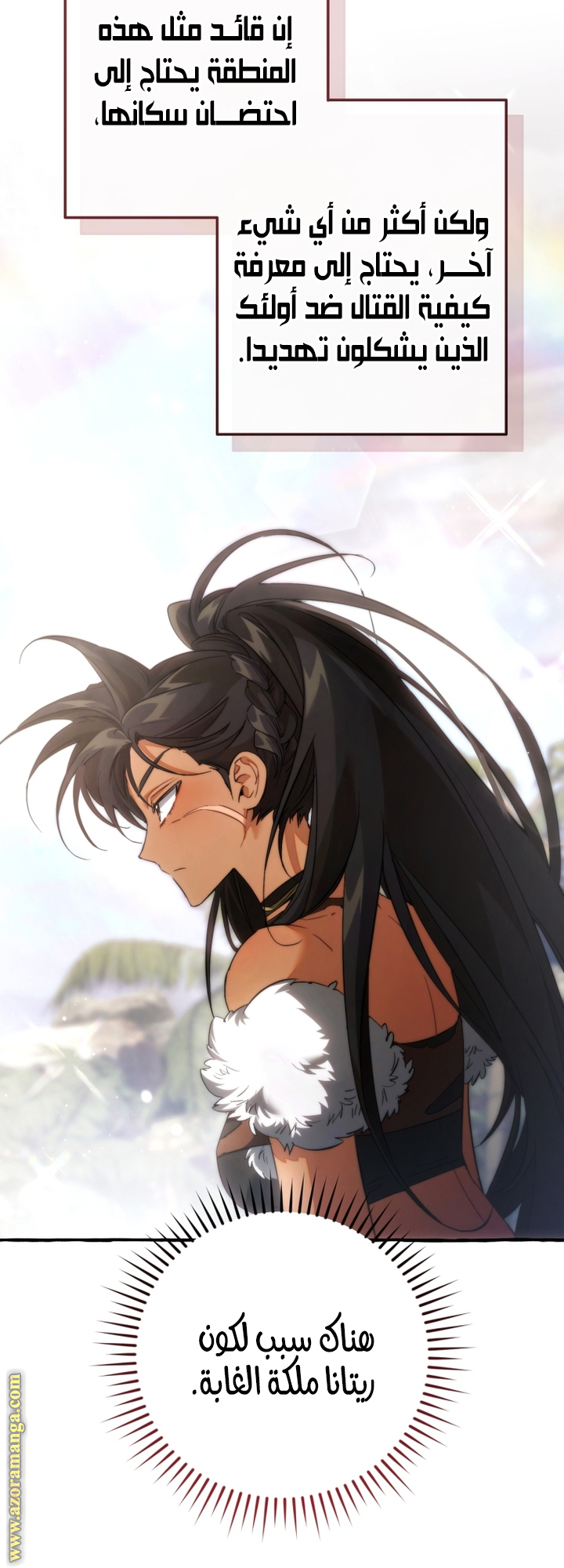 Read Trash of the Count's Family AR Manga Online