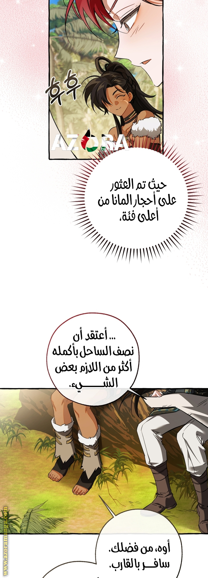 Read Trash of the Count's Family AR Manga Online