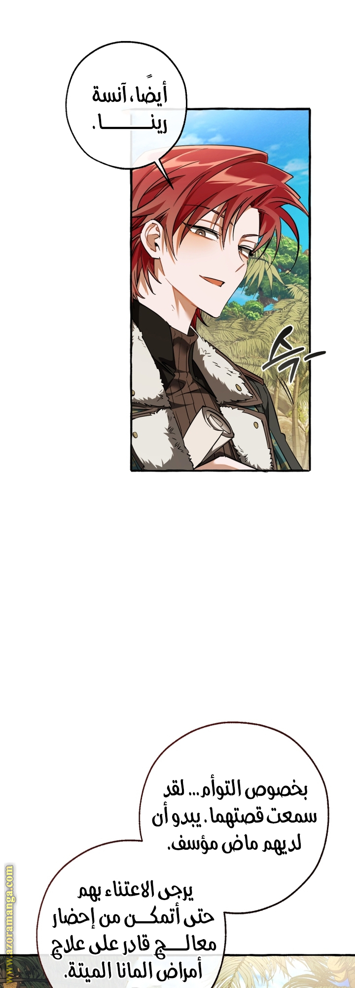 Read Trash of the Count's Family AR Manga Online