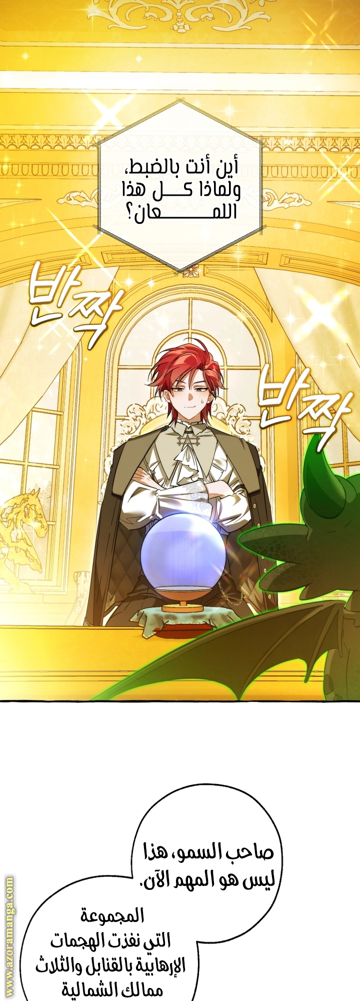 Read Trash of the Count's Family AR Manga Online