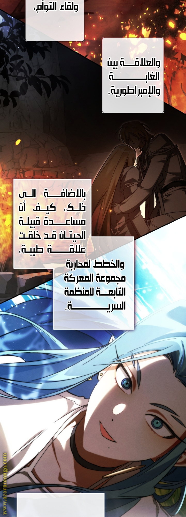 Read Trash of the Count's Family AR Manga Online