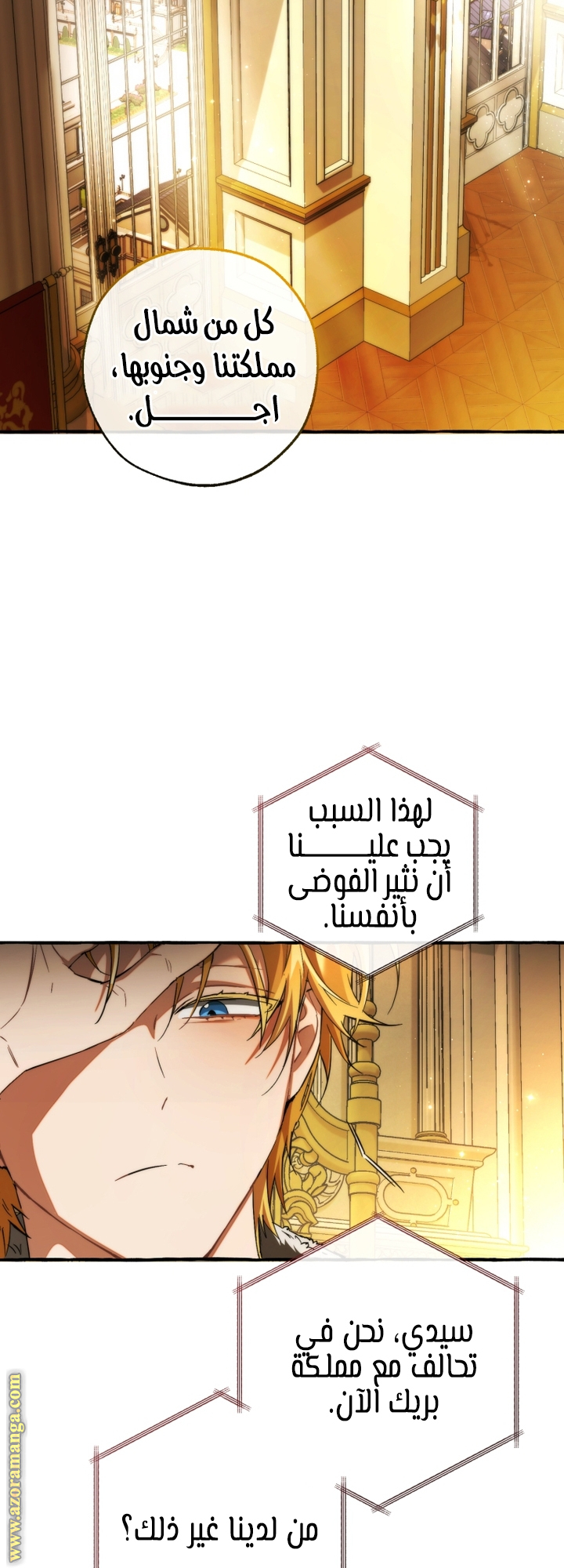 Read Trash of the Count's Family AR Manga Online