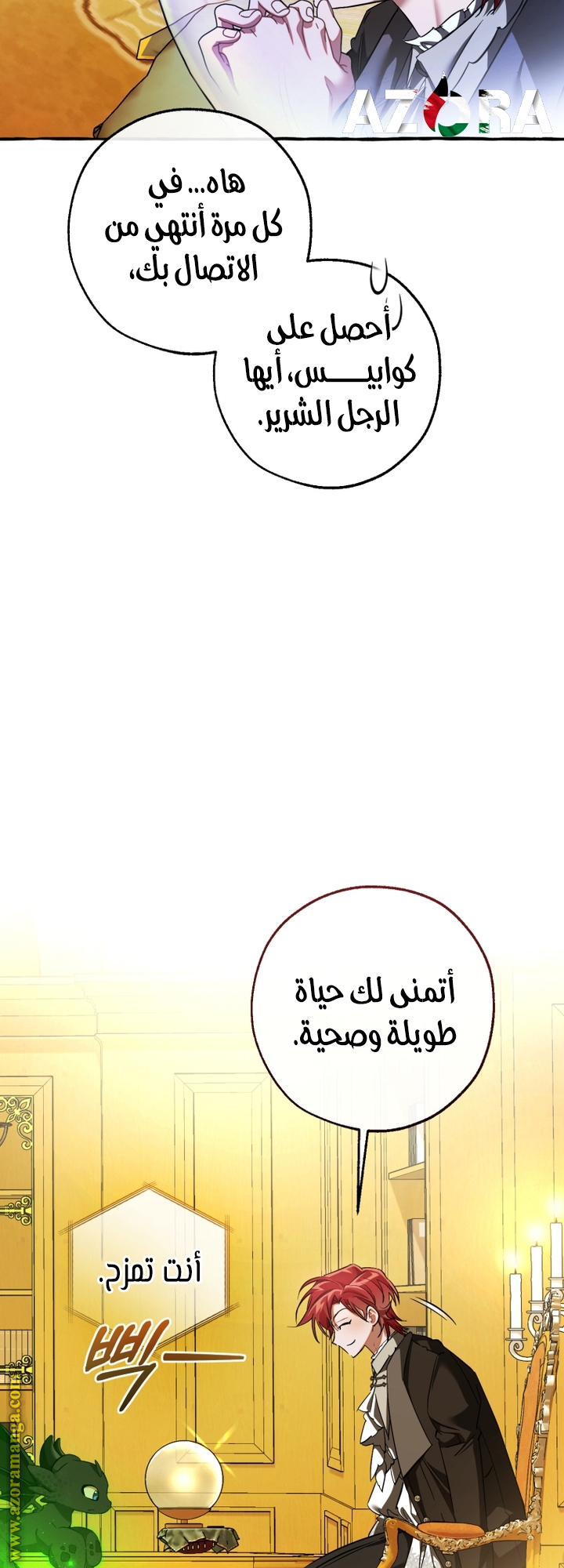 Read Trash of the Count's Family AR Manga Online