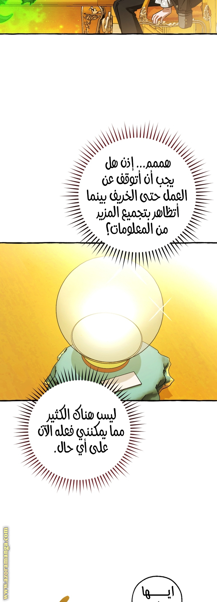 Read Trash of the Count's Family AR Manga Online