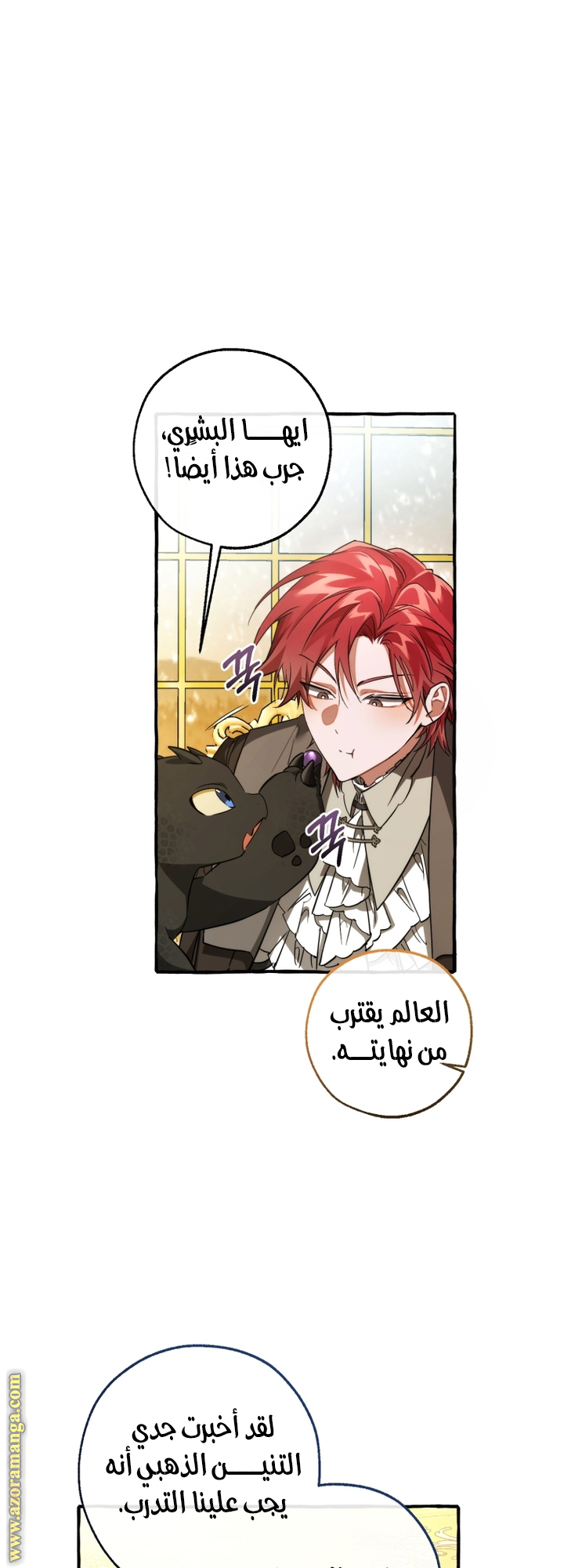 Read Trash of the Count's Family AR Manga Online